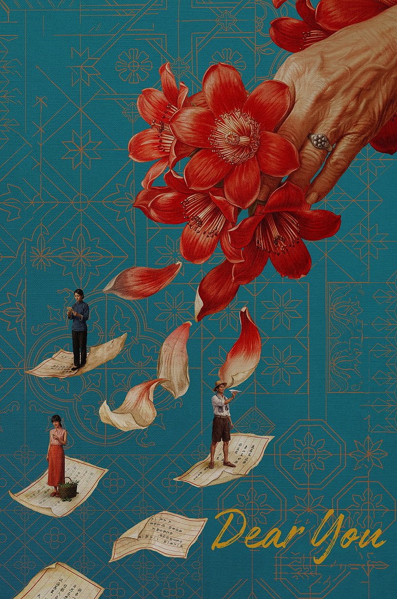 给阿嬷的情书